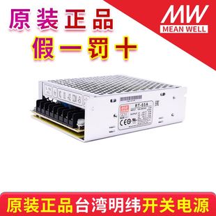 台湾明纬三路输出开关电源RT 65D 65A 65C 质保二年 65B