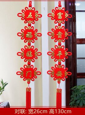 [镇 宅] Taigu living room China knot pendant large bUlessin