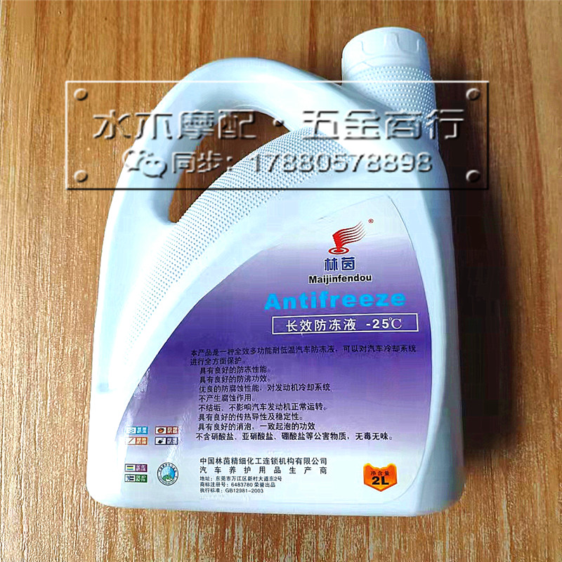 适用本田Air Blade125弯刀可立克click125/150水箱水防冻液冷却液