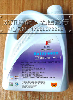 适用本田Air Blade125弯刀可立克click125/150水箱水防冻液冷却液