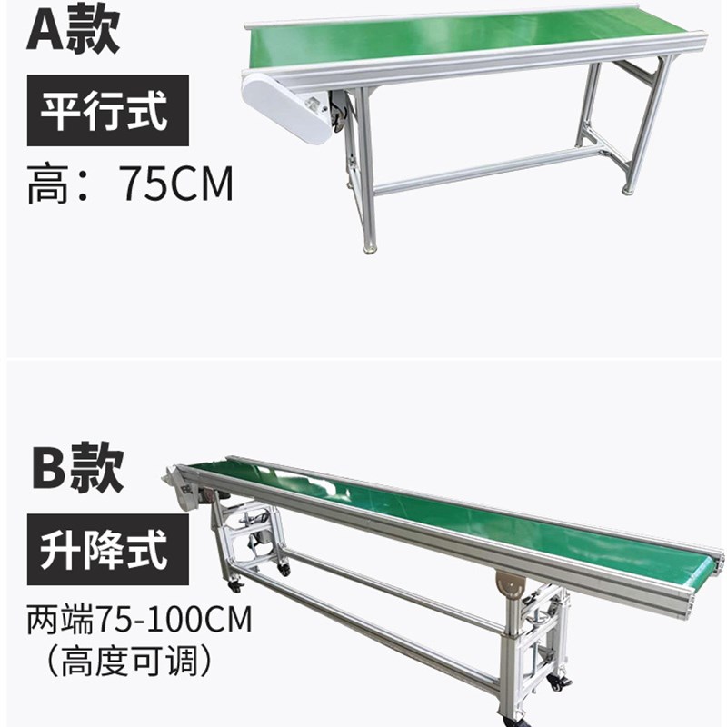 小型流水线带式传输带铝材输送带传送带便捷式皮带输送机
