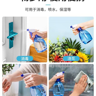 Household alcohol spray bottle special spray bottle for disi
