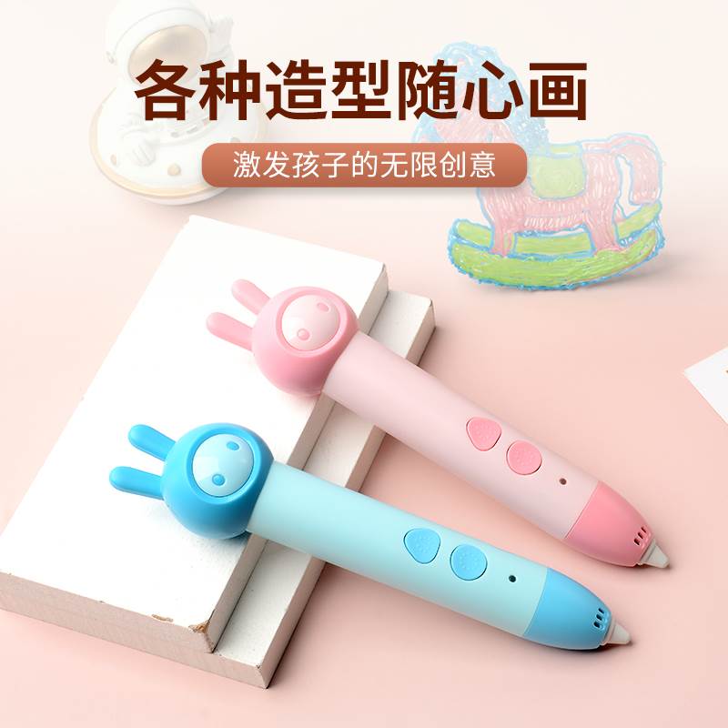 厂家墨丝3d打印笔儿童款三d绘画画笔三地立体4d比低温款多