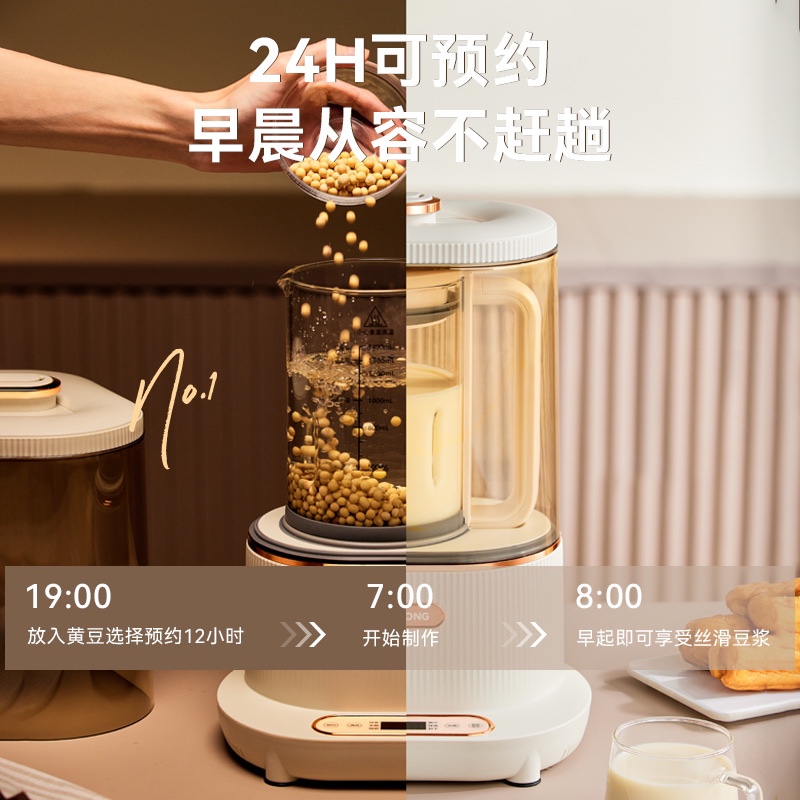 新品摩动破壁机轻音家用静音罩全自动加热小型低音多功能料理豆浆