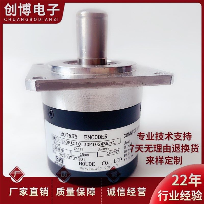 HMD1-1505AC10-30F1024BM-C1 自动化设备光电编码器