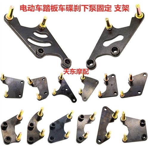 通用碟煞车左右下泵电动车滑板车电动车机车碟煞卡钳单油泵配件