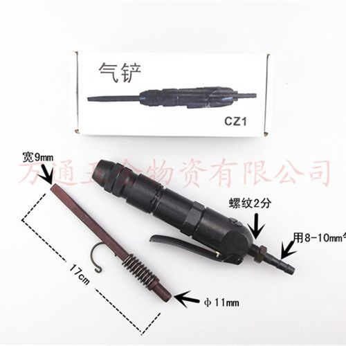 。上海气动工具气铲CZ1风铲除锈器轻巧方便风镐小型气铲焊渣破碎