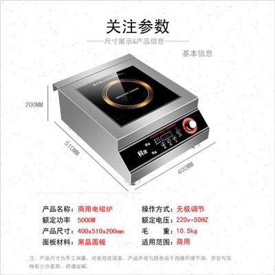 商用电磁炉5000W平面商业食堂饭店爆炒炉5kw大功率卤肉烧水煲汤炉