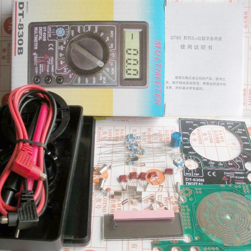。DT830B 万用表套件 数字万用表套件 散件 教学电子制作套件散件