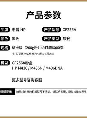 适用惠普CF256A碳粉HP M436N M436NDA M436黑色 CF257A 57A墨粉M4