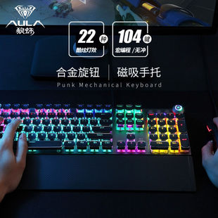 狼蛛(AULA)T500机械键盘滑鼠套组有线键鼠套装游戏办公电脑键盘