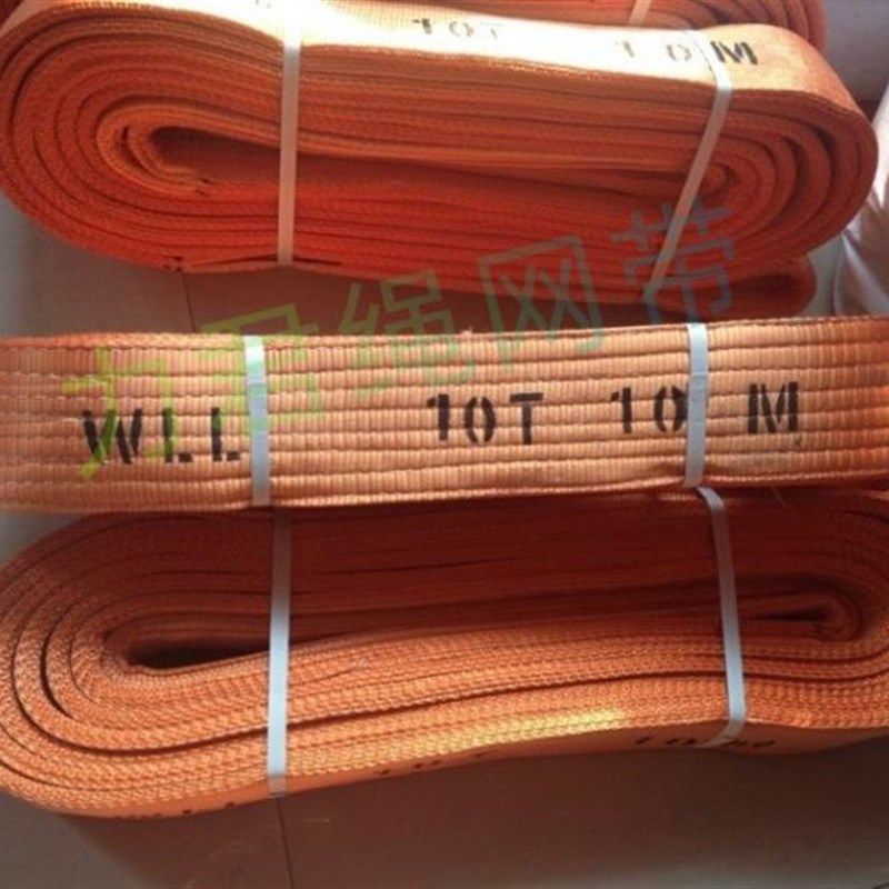 10吨6米扁平吊装带 起重吊装带10t8m 彩色扁平吊带8吨 吊车吊带8t