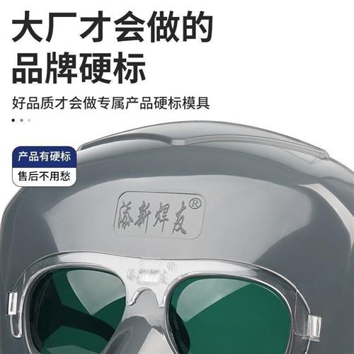 电焊面罩防护罩全脸轻便烧焊工专用氩弧焊接眼镜打磨防烤脸头戴式