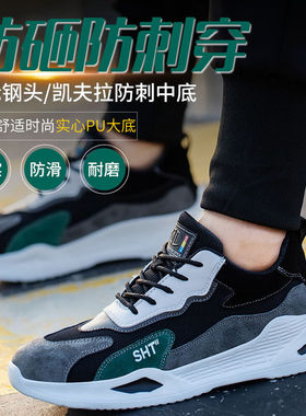 雷电盾劳保鞋防砸防刺穿安全鞋耐磨防滑工作鞋透气轻便运动绝缘鞋