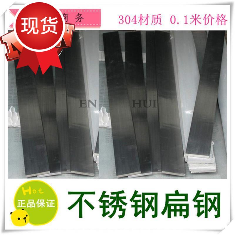 30004不锈钢扁钢 扁条 拉丝 板块 方条E 冷拉 11方钢 10*60mm 可