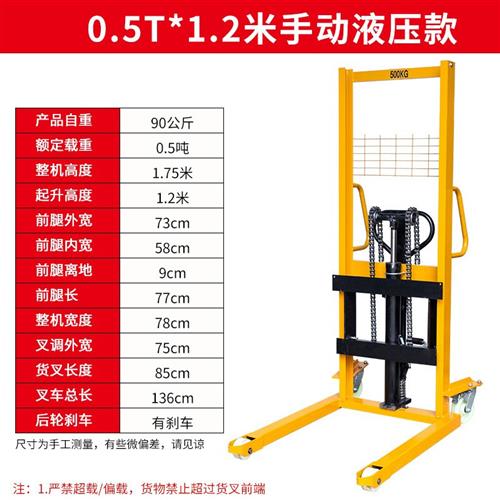 堆高车手动液压叉车电动叉车升高叉车2吨1吨装卸起重机搬运铲车 3