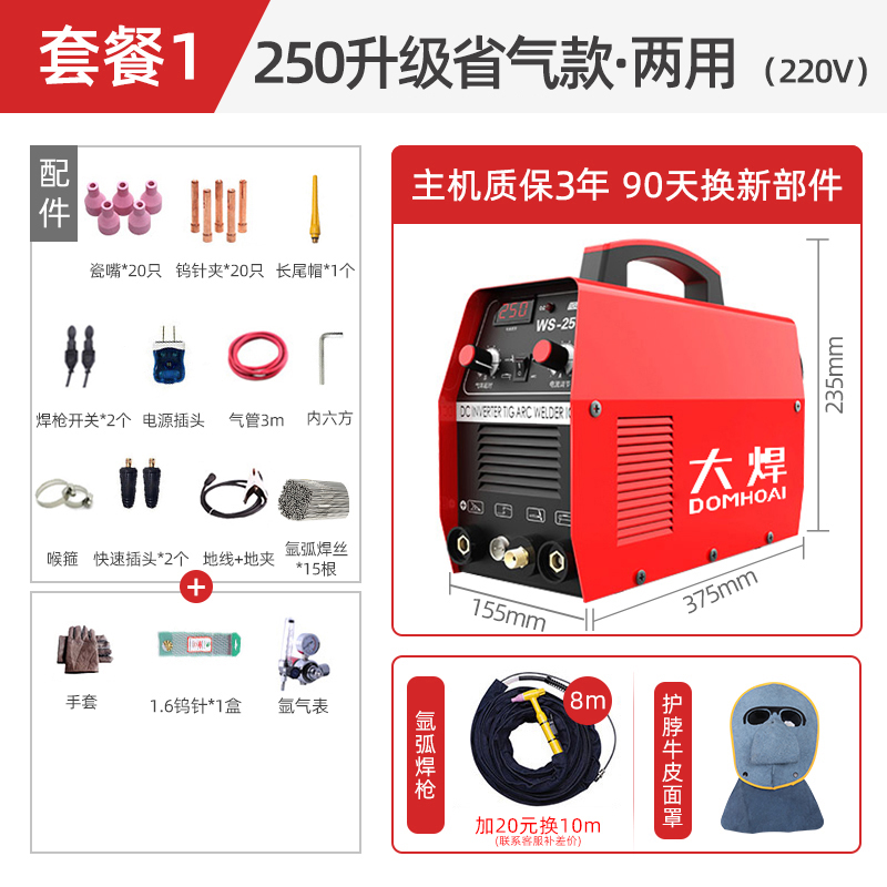 厂促大焊WS250氩弧焊机家用小型220V不锈钢焊机两用电焊机冷焊品