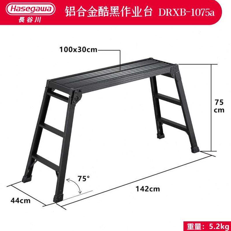日本长谷川铝合金平台梯折叠梯安全梯装修折叠马凳洗车台工作台脚
