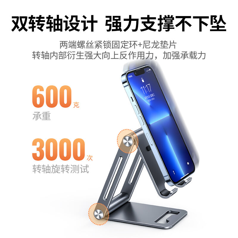 厂家绿联手机架桌面懒人支架直播网课可携式可折叠双轴铝合金支撑