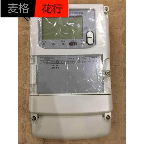 三相三线电子式电能表 电表三相四线三线380v尖峰平谷智能多功能