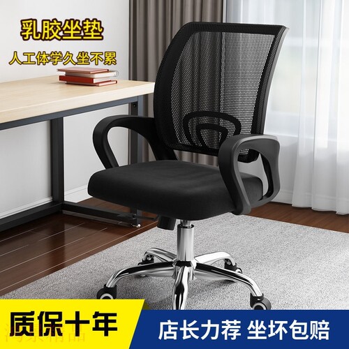 极速升降椅电脑椅家用舒适办公椅子久坐学生靠背办公室转椅学习座 - 封面
