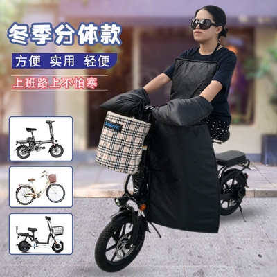 折叠电动车挡风被亲子代驾自行车中厚冬季加绒护腿小型开叉防风罩