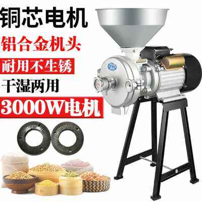 极速厂销多功能小钢磨磨粉磨浆机家用玉米粉碎机商用打粉机打碎机