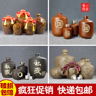 家用密封土陶酒坛子五斤1陶瓷0空酒瓶白摆件2仿古一5二存罐壶缸十