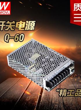 。【特价促销】明纬开关电源Q-60B[5V 12V -5V -12V]
