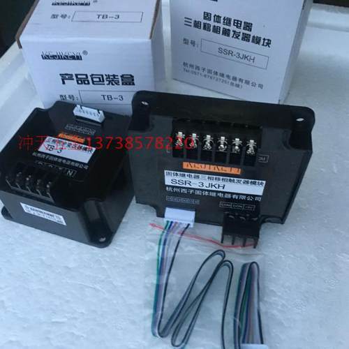 。KEJIKEYI杭州西子 SSR-3JKH 固体继电器三相移相触发器模块含TB