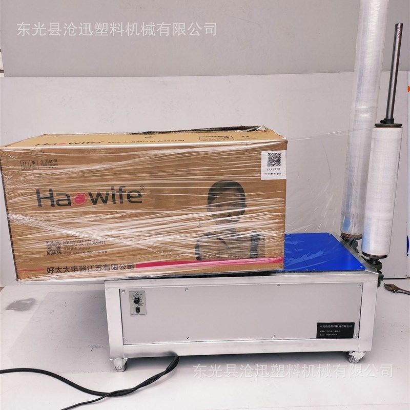 缠绕膜打包机拉伸膜缠绕机半自动纸箱缠膜机托盘包装机手工围膜机