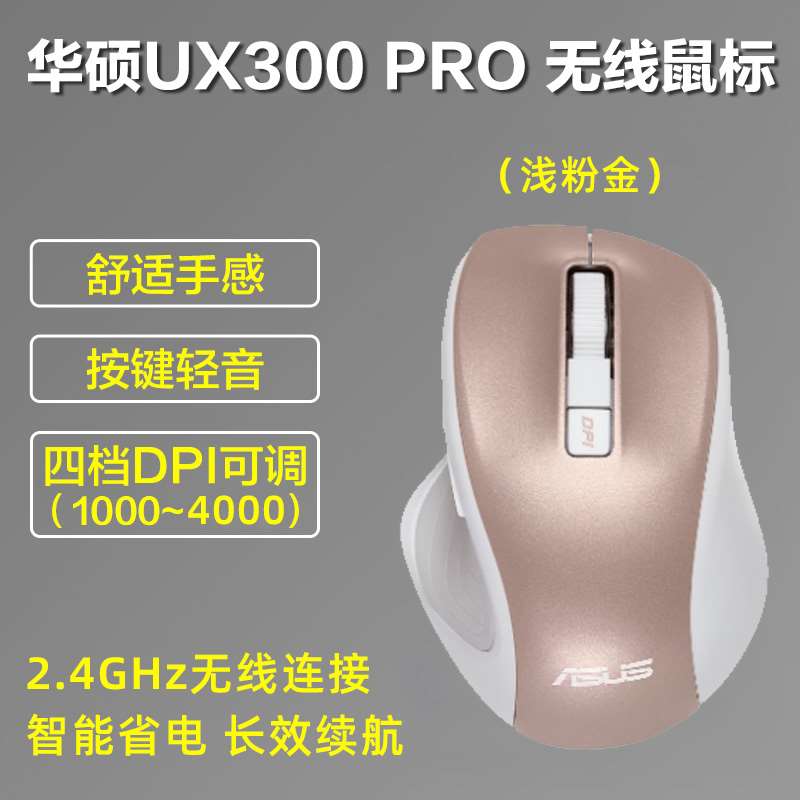 新华硕UX300 PRO办公家用有线静音无声滑鼠 usb光电 男女生通用品
