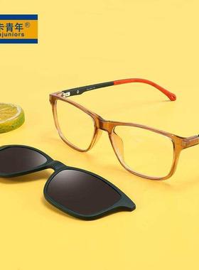 眼镜儿童镜防近视框蓝光太阳辐射轻护眼护目男夹片偏光平光大