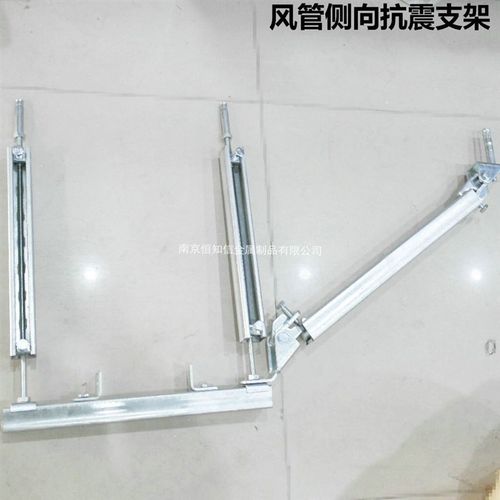 。单管抗震支架设备桥架通风消防管道侧向水管连接配件双向防震整
