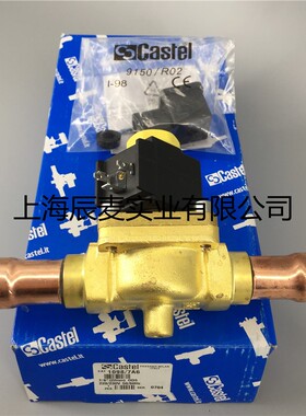 。Castel卡士托电磁阀1098/7A6 焊接口7/8(22mm)含线圈空调制冷配