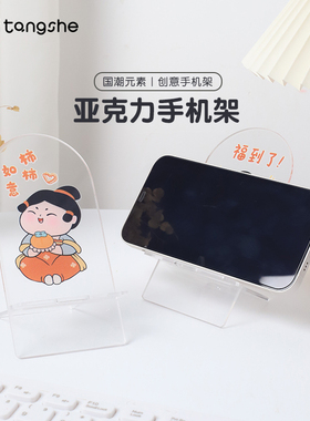 唐仕女亚克力手机支架可充电创意家居装饰品客厅办公室桌面小摆件