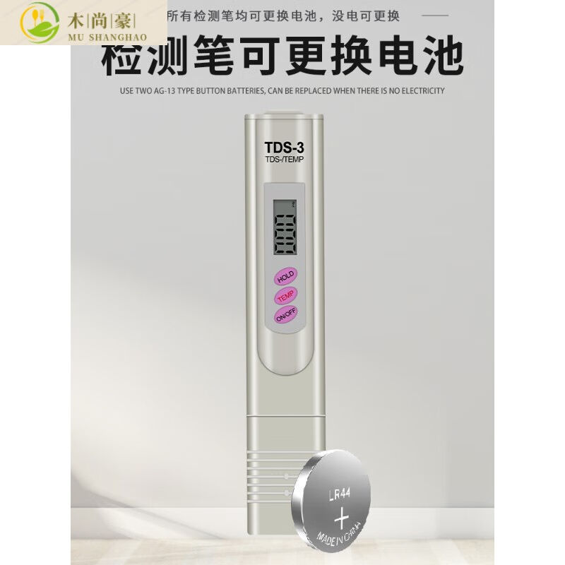 TDS水质检测笔酸碱度ph测试笔电导率多功能测试仪器饮用水养殖黄