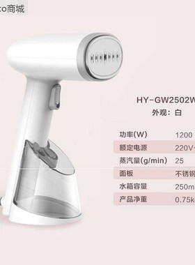 Haier Garment Steamer Hand-held Clothes Iron 海爾手持掛燙機