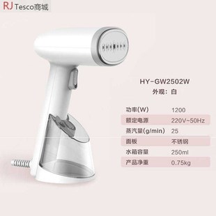 Haier Garment Steamer Hand-held Clothes Iron 海爾手持掛燙機