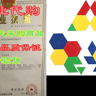 Learning Resources Plastic Pattern Blocks .5cm, Counting