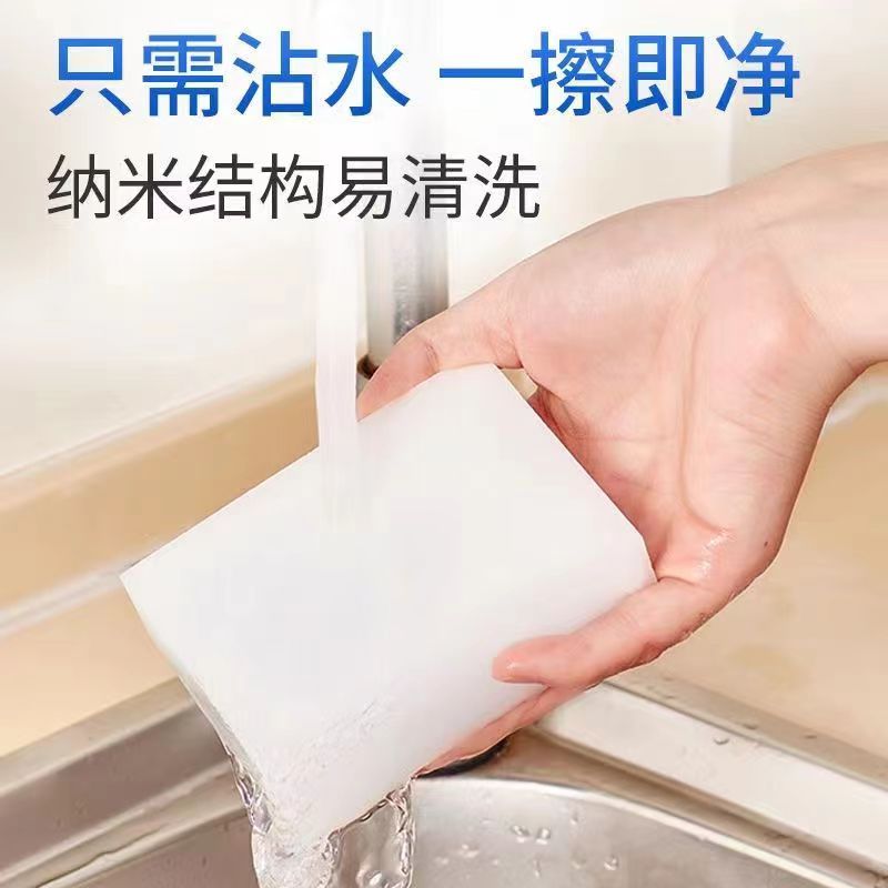 【现货速发】纳米海绵魔力擦去污神奇魔术擦鞋厨房清洁棉茶杯海绵