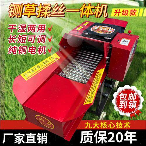新款铡草机家用养殖牛羊干湿两用电动铡草揉丝粉碎干湿两用切草机