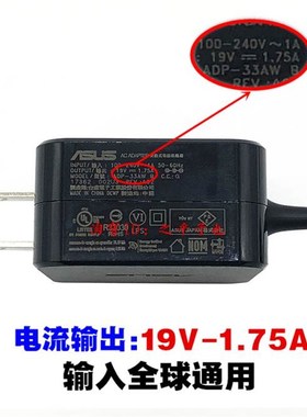 新原装华硕X441N E502N X540N笔记型电脑电源配接器19V 175A电脑