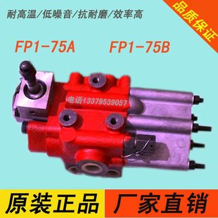 液压分配器FP1 75A1打包机用拖拉机配件推土机 75B1手动换向阀FPI