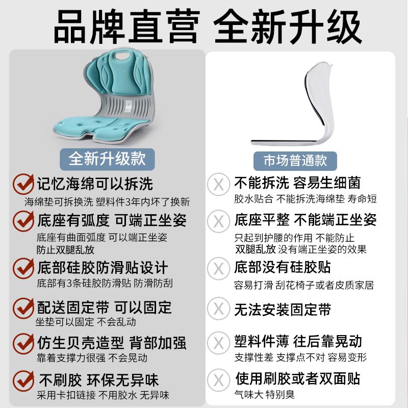久坐不累舒适护腰坐垫椅垫办公室学生矫正坐姿神器美臀日式