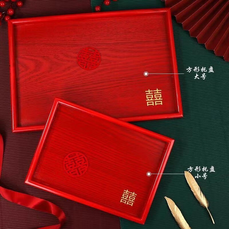 东之天地中式红色木质托盘长方形敬酒盘酒店婚庆结婚茶盘糖果盘子