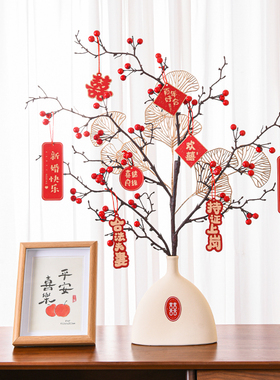 订婚结婚场景布置装饰摆件婚房客厅喜庆花束花瓶摆台备婚用品大全