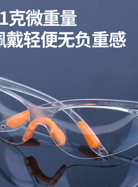 电焊通光眼镜电悍面护目镜焊工专用防强光防护打眼辐射神器护目