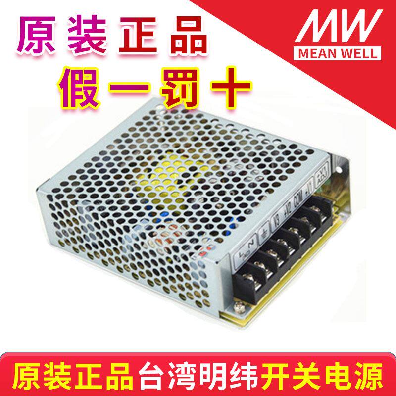 。台湾明纬三路输出开关电源RT-50A/50B/50C/50D 质保二年