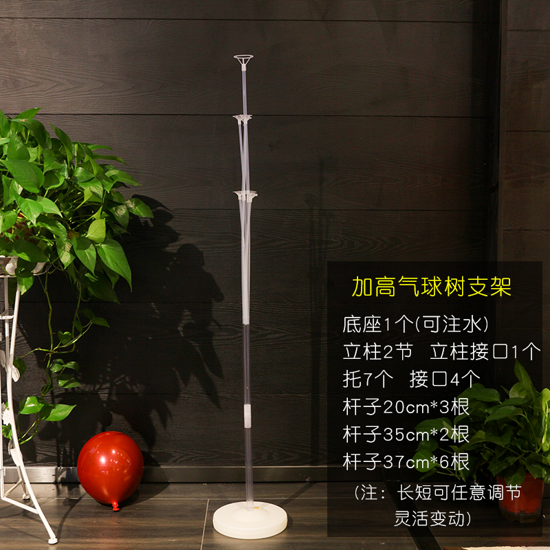 婚礼地飘气球支架宝宝周岁生日场景布置店铺开业装饰桌漂地漂托杆